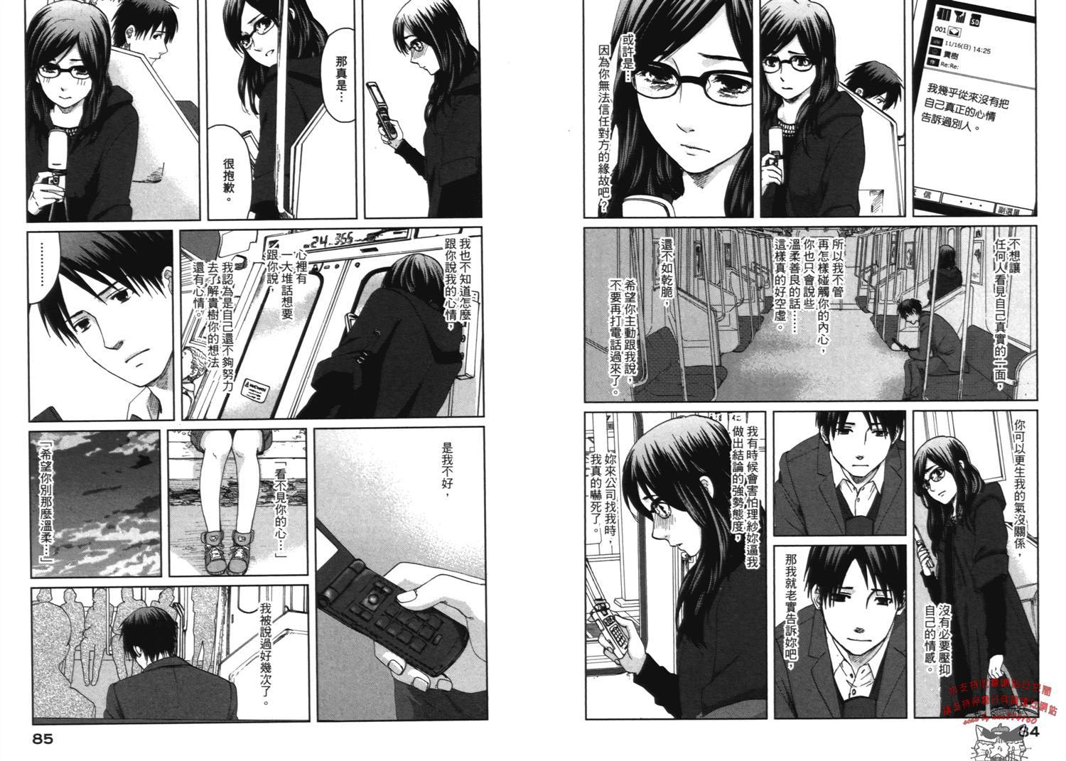 《秒速5厘米》第8话 第5页