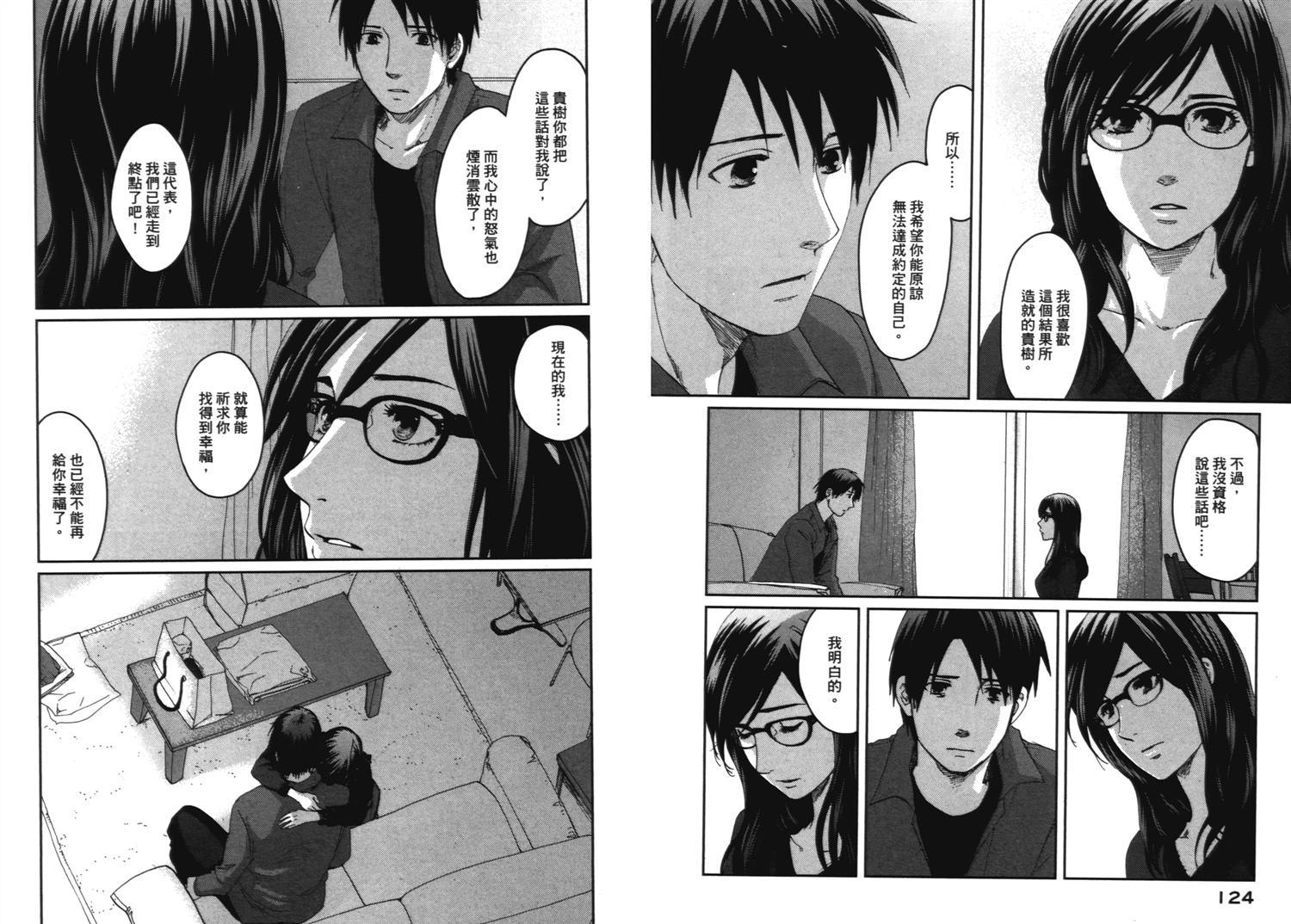 《秒速5厘米》第9话 第6页