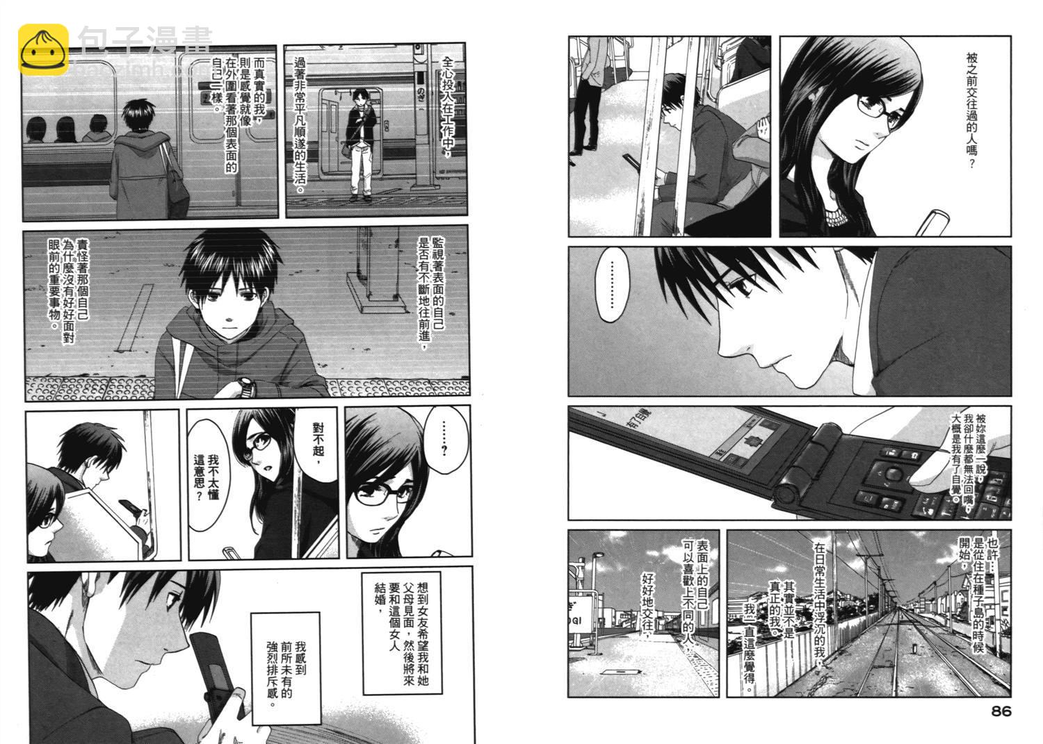 《秒速5厘米》第8话 第6页