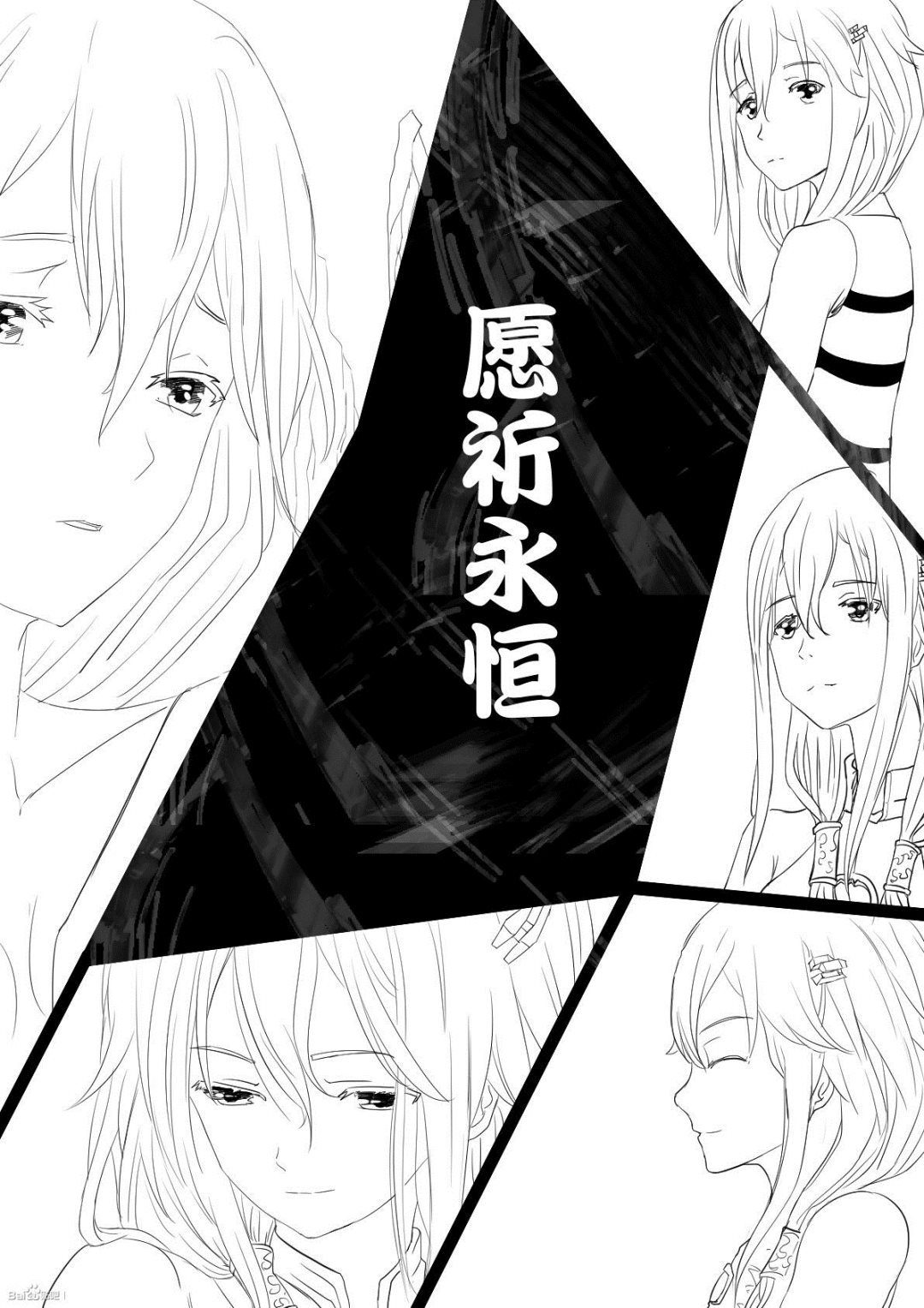 《罪恶王冠-愿祈永恒》3恶搞版 第2页