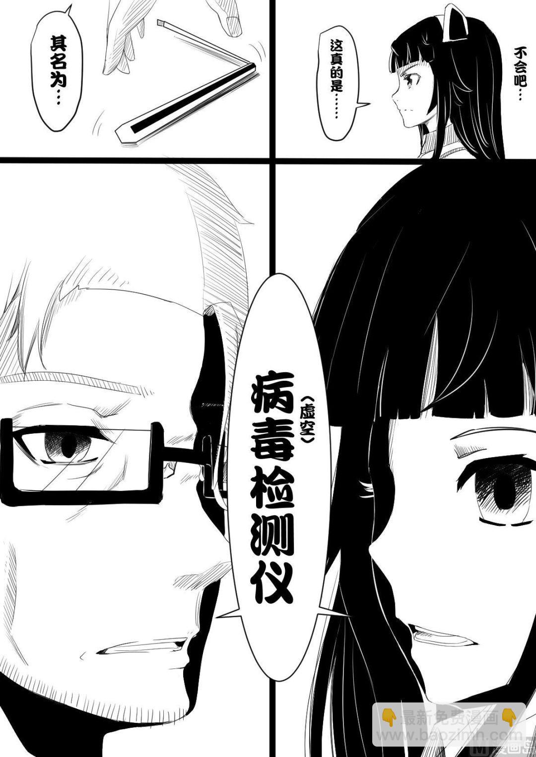 《罪恶王冠-愿祈永恒》1紫晶之后 第10页