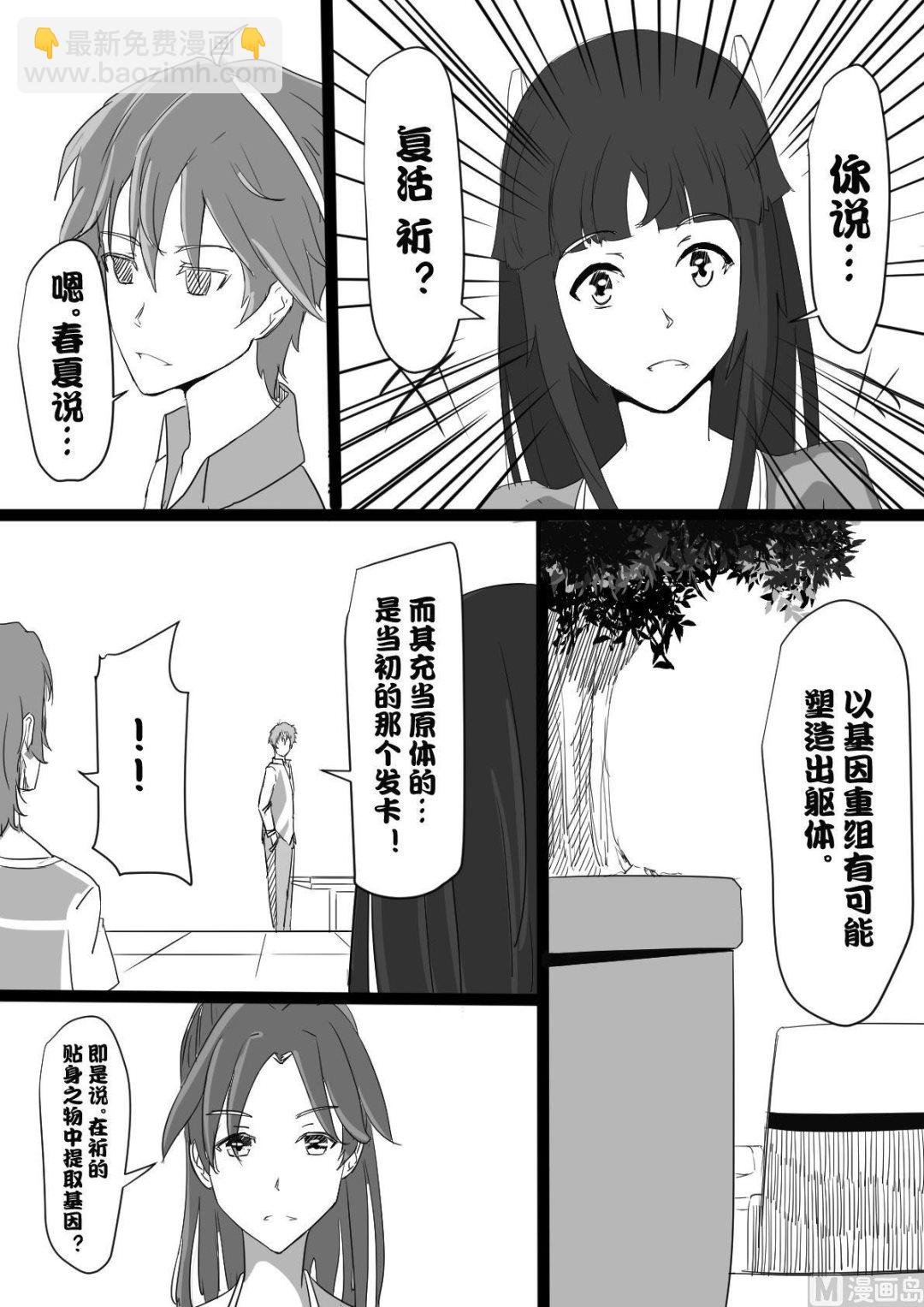 《罪恶王冠-愿祈永恒》2预兆 第8页