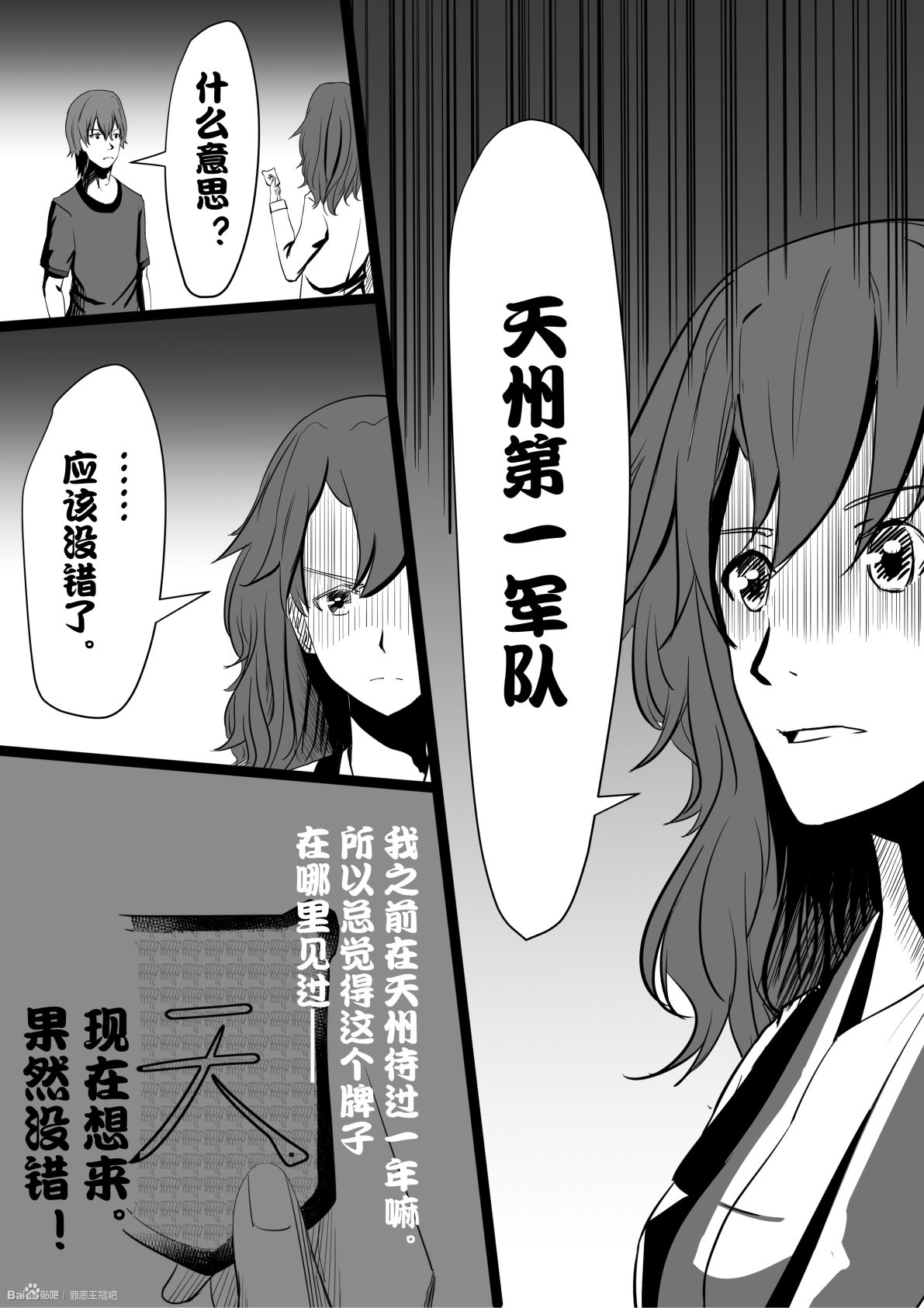 《罪恶王冠-愿祈永恒》3发生 第15页