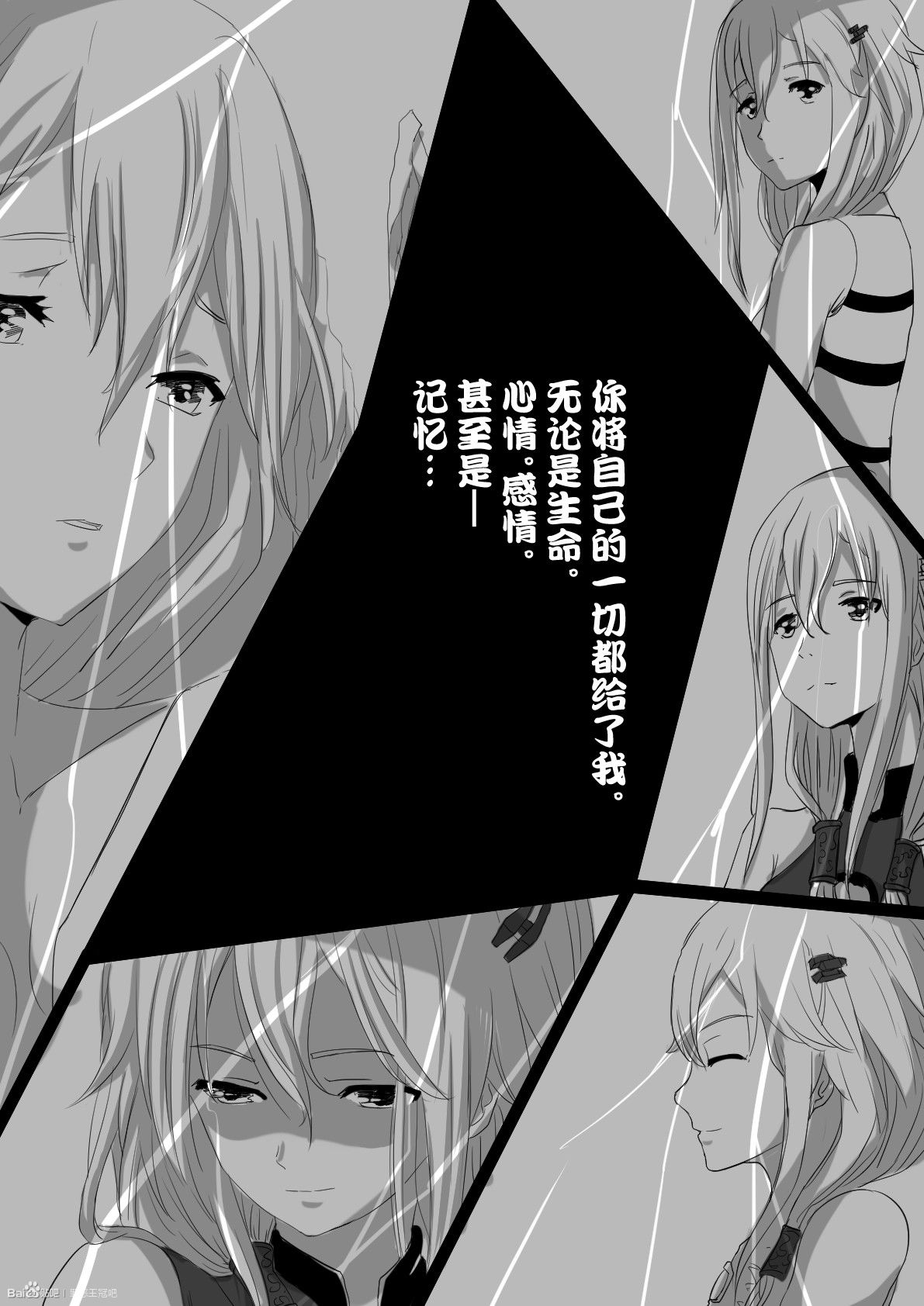 《罪恶王冠-愿祈永恒》3发生 第6页