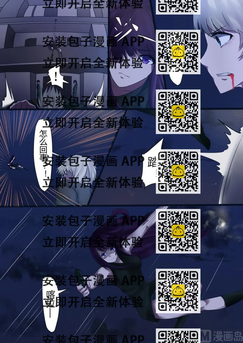 《罪恶王冠-愿祈永恒》05合作（下） 第2页
