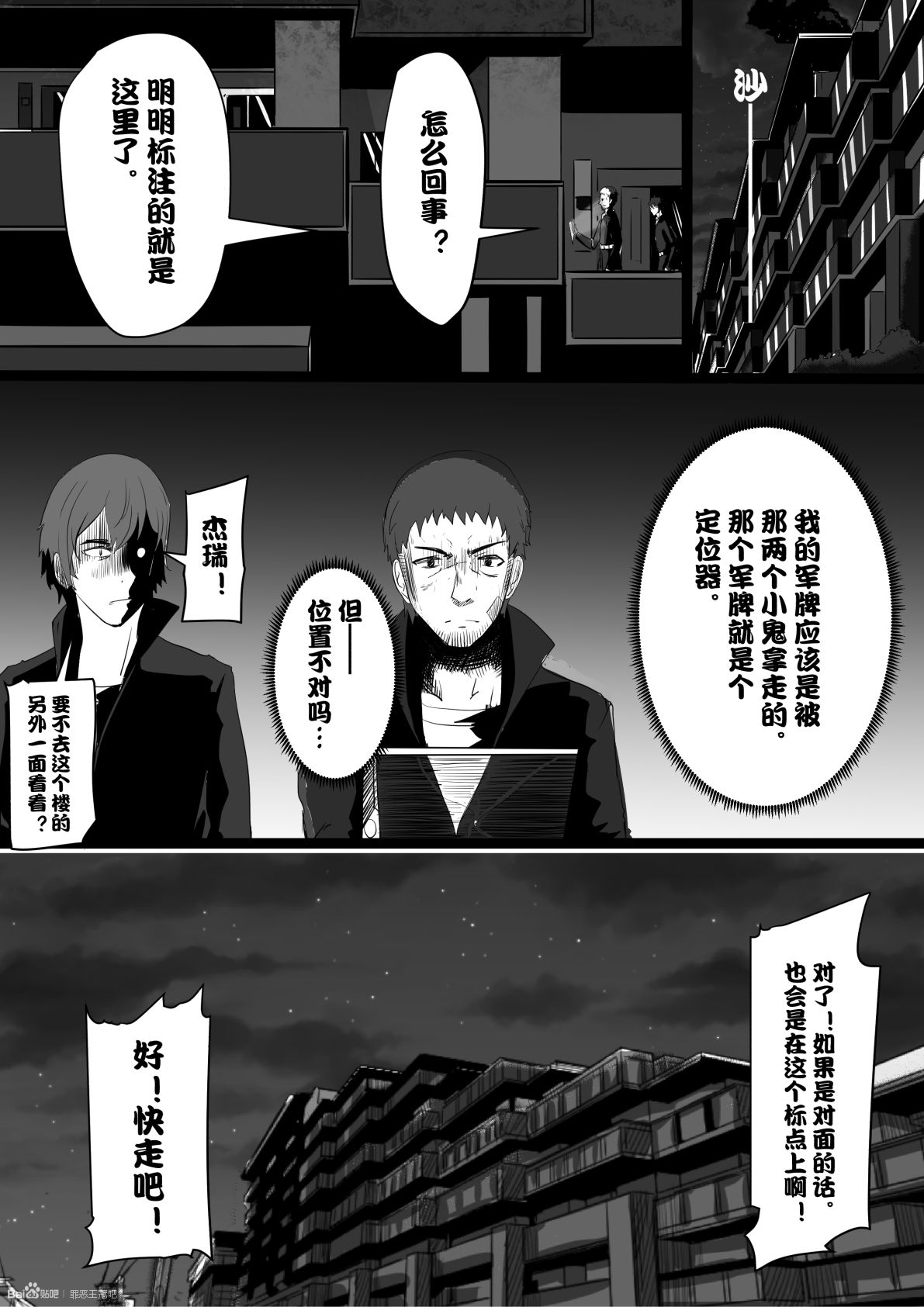 《罪恶王冠-愿祈永恒》4开始 第3页