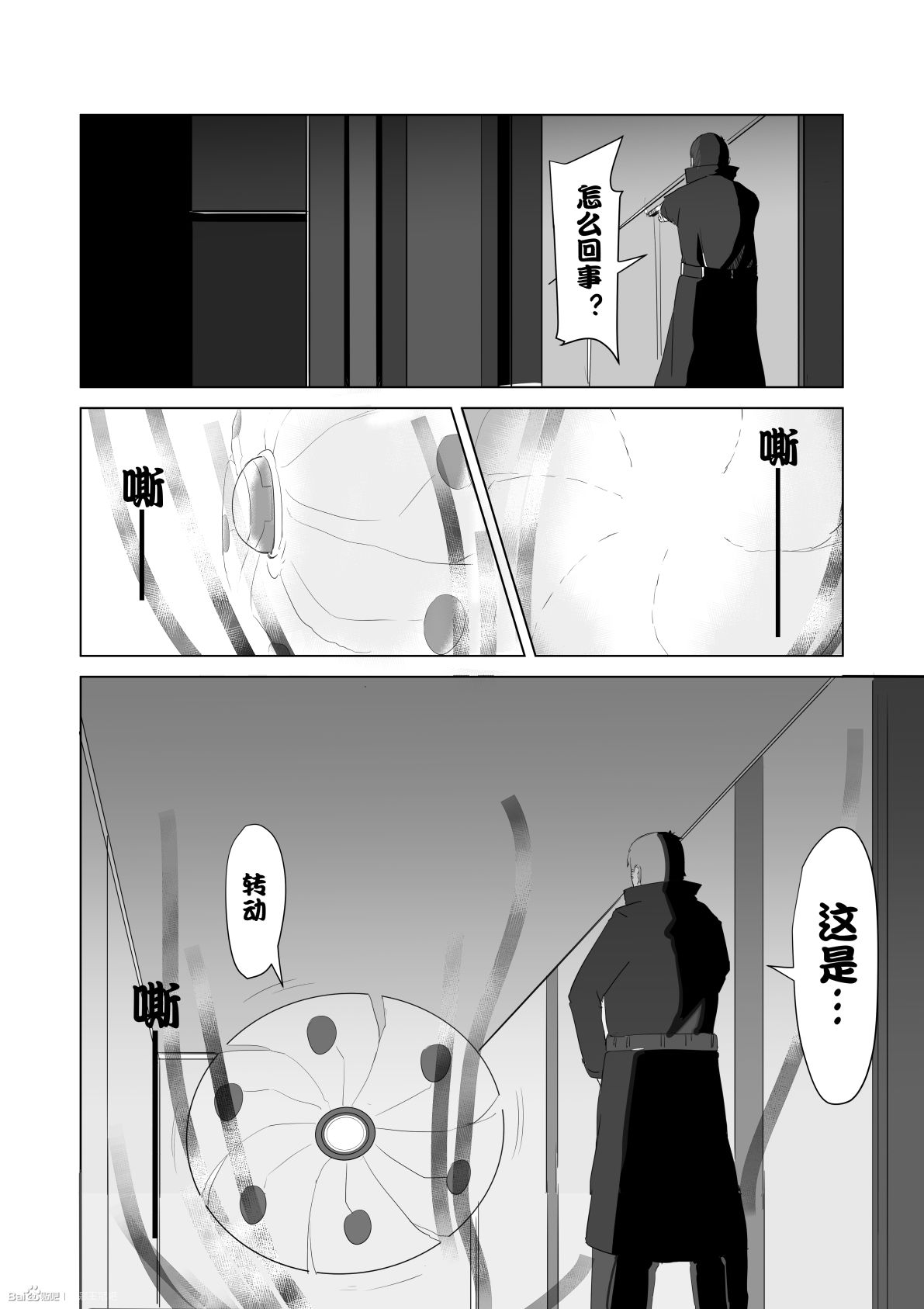 《罪恶王冠-愿祈永恒》05合作（上） 第3页