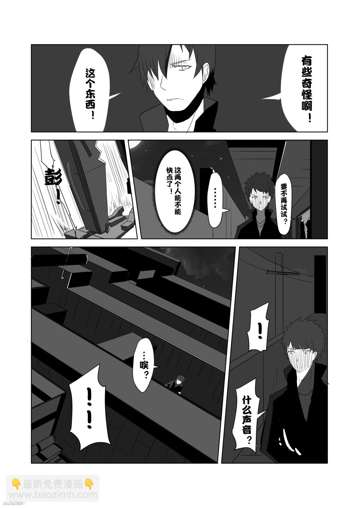 《罪恶王冠-愿祈永恒》05合作（上） 第7页