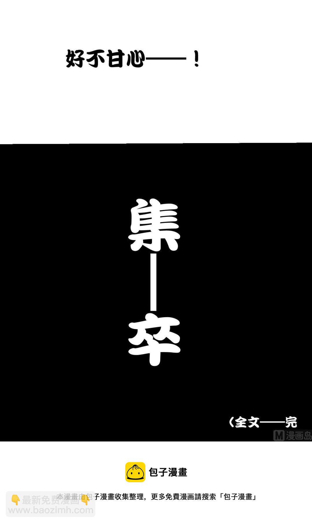 《罪恶王冠-愿祈永恒》3恶搞版 第4页