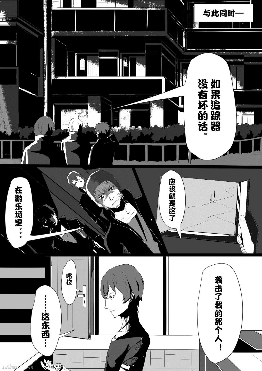 《罪恶王冠-愿祈永恒》3发生 第12页