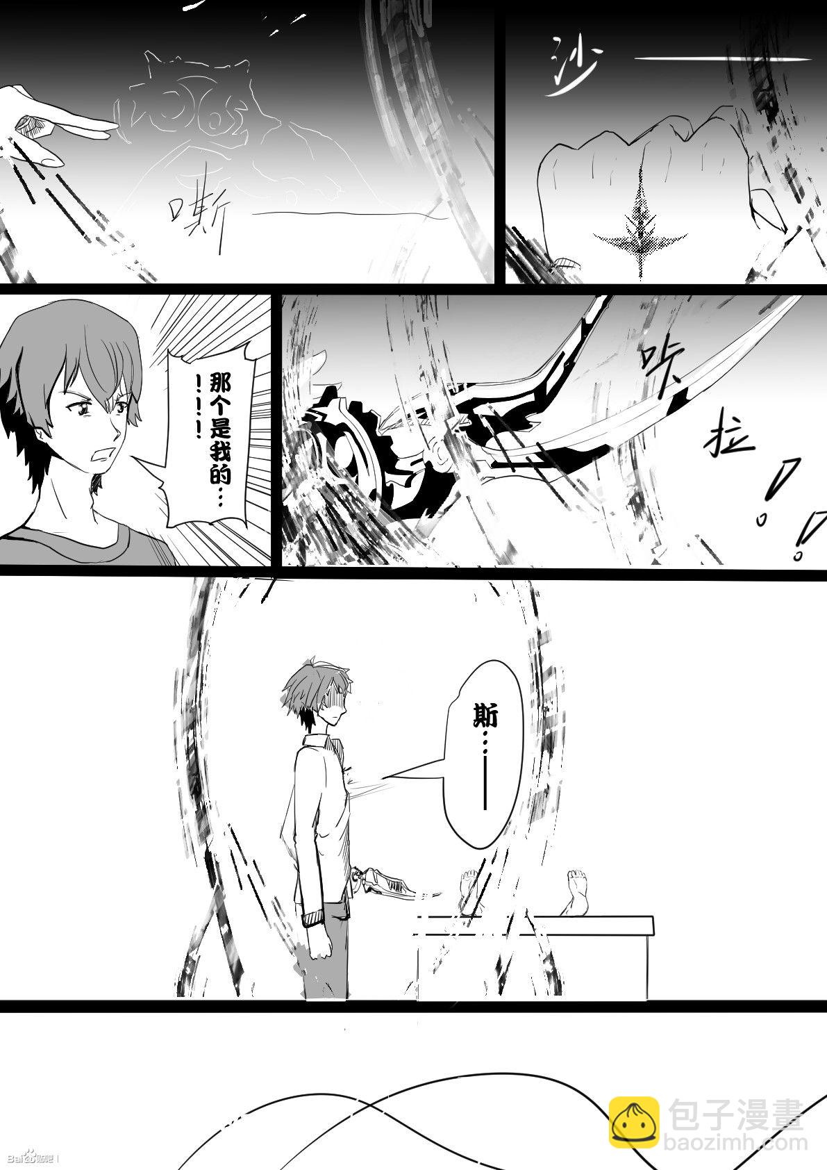 《罪恶王冠-愿祈永恒》3发生 第4页