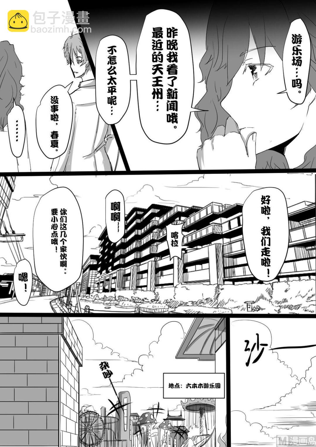 《罪恶王冠-愿祈永恒》2预兆 第10页