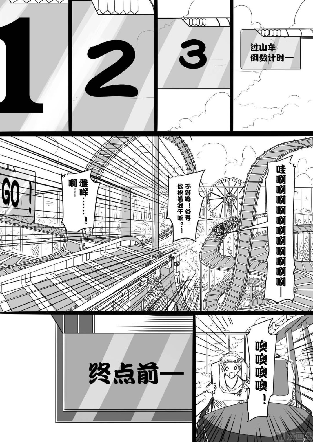 《罪恶王冠-愿祈永恒》2预兆 第12页