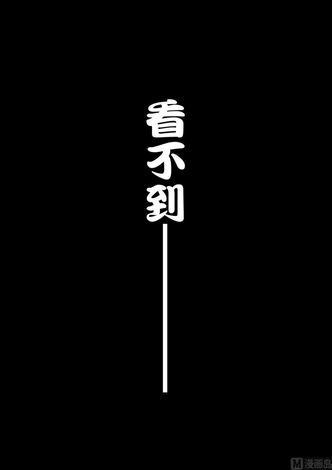 《罪恶王冠-愿祈永恒》2预兆 第28页