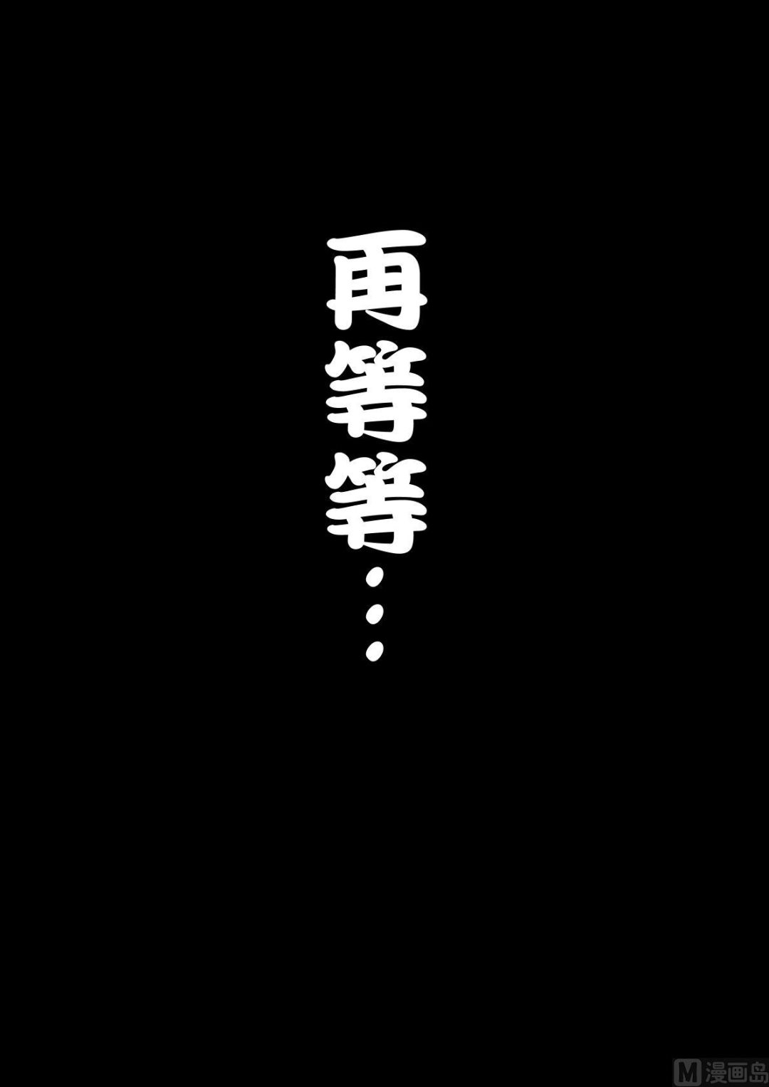 《罪恶王冠-愿祈永恒》2预兆 第30页