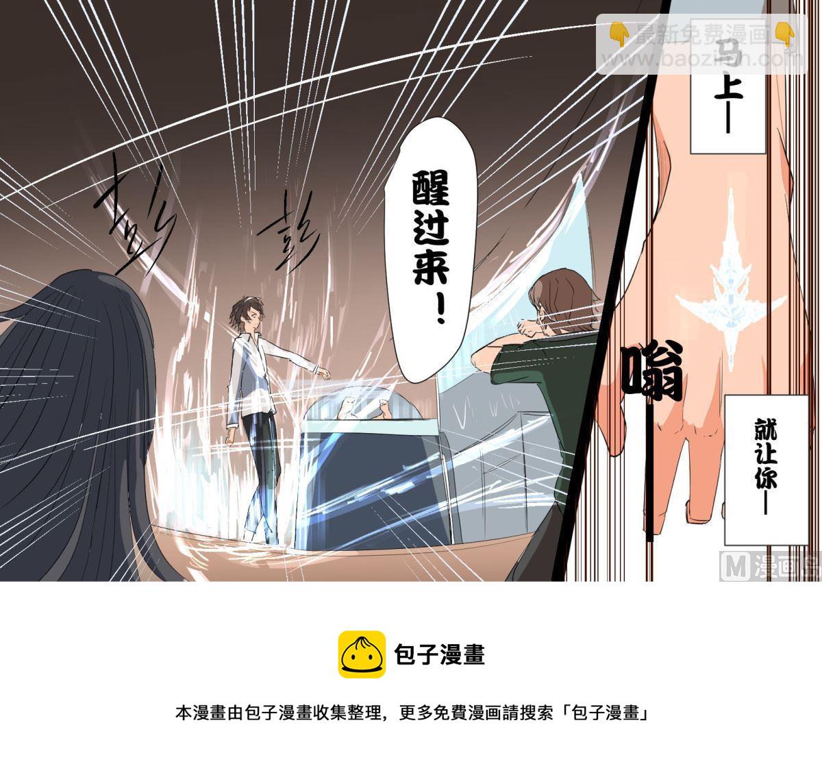《罪恶王冠-愿祈永恒》2预兆 第31页