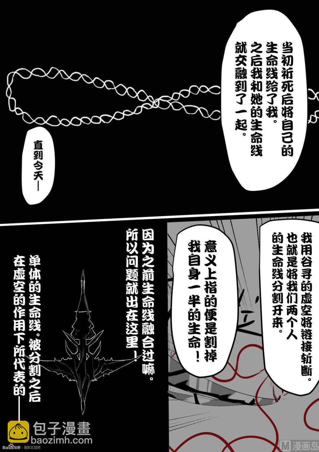 《罪恶王冠-愿祈永恒》4开始 第5页