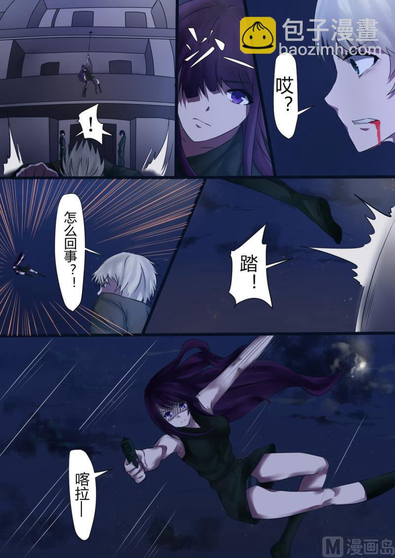 《罪恶王冠-愿祈永恒》05合作（下） 第2页