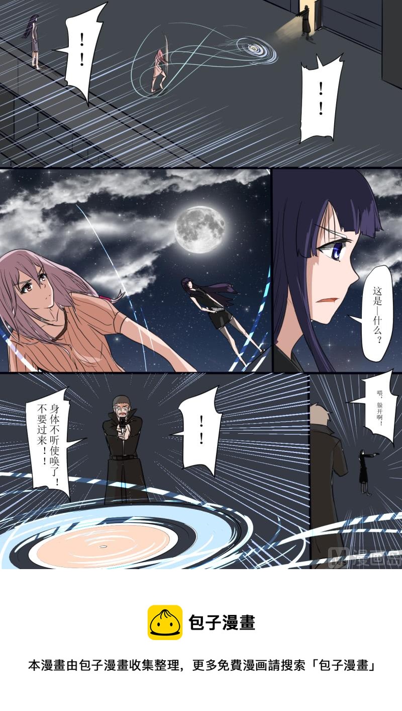 《罪恶王冠-愿祈永恒》05合作（下） 第7页