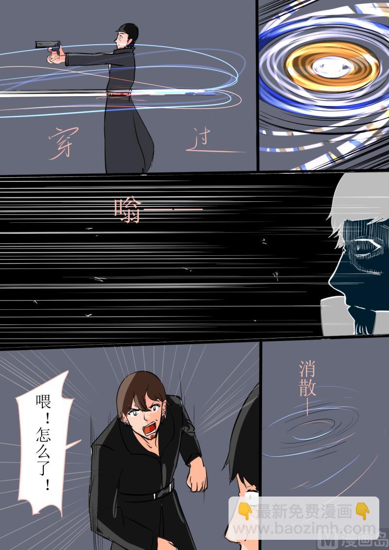 《罪恶王冠-愿祈永恒》06故人（上） 第2页