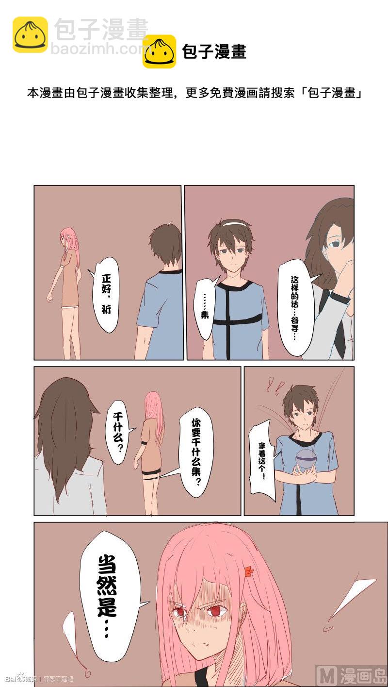 《罪恶王冠-愿祈永恒》05合作（上） 第11页