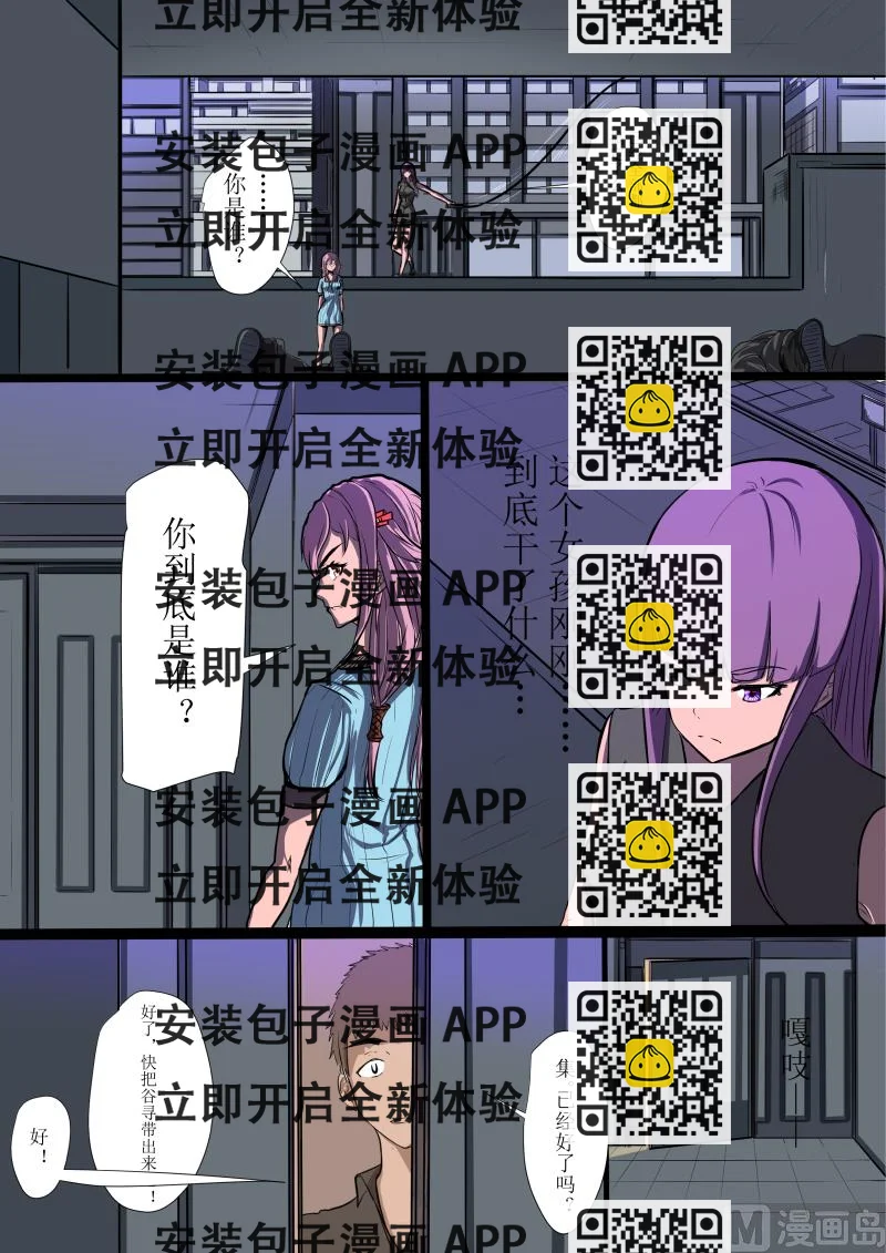 《罪恶王冠-愿祈永恒》06故人（下） 第2页