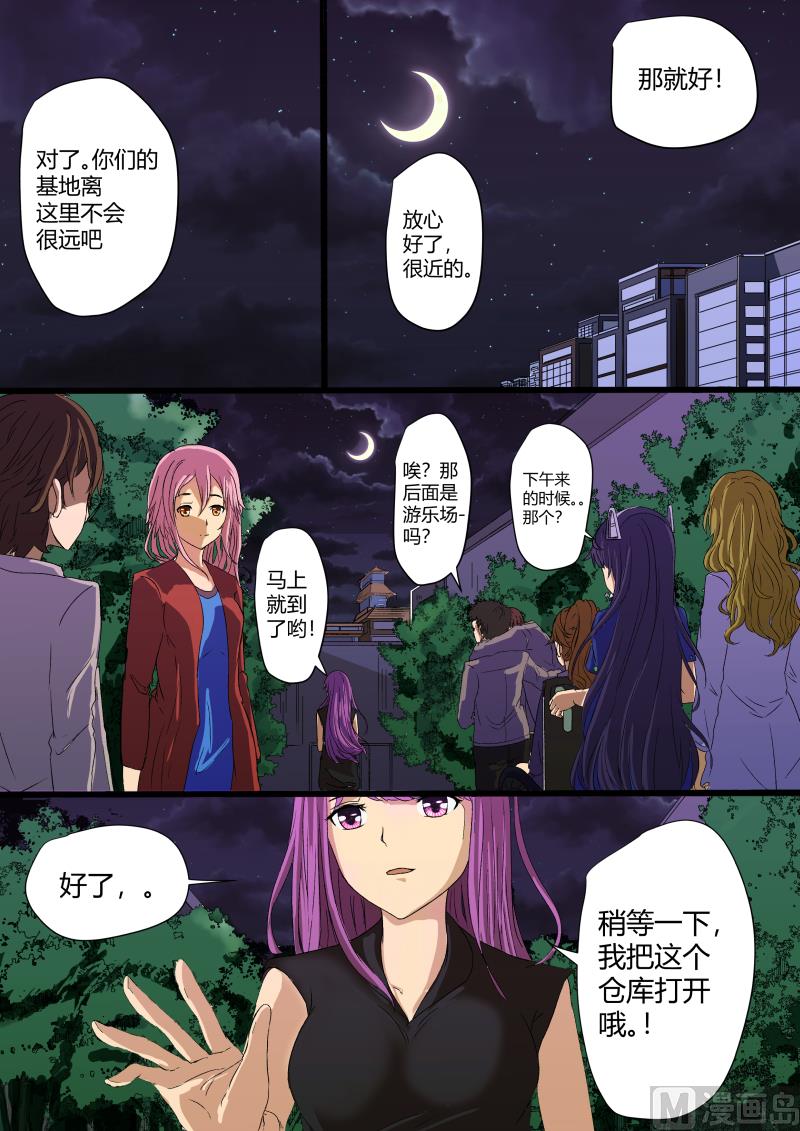 《罪恶王冠-愿祈永恒》07朋友与敌人 第4页
