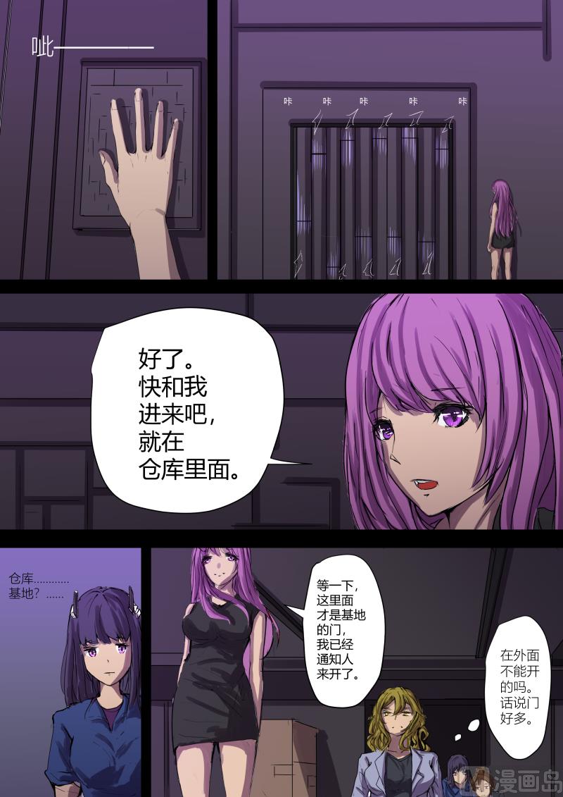 《罪恶王冠-愿祈永恒》07朋友与敌人 第5页