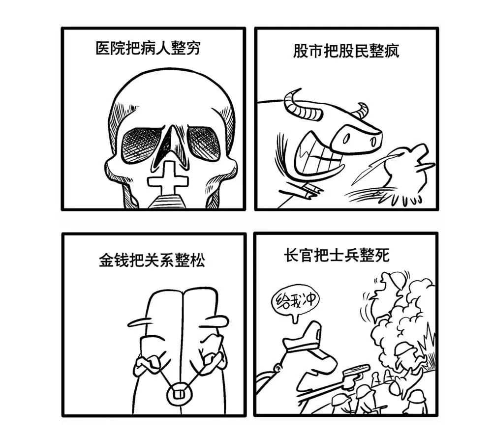 《士兵涂记》第11话 第5页