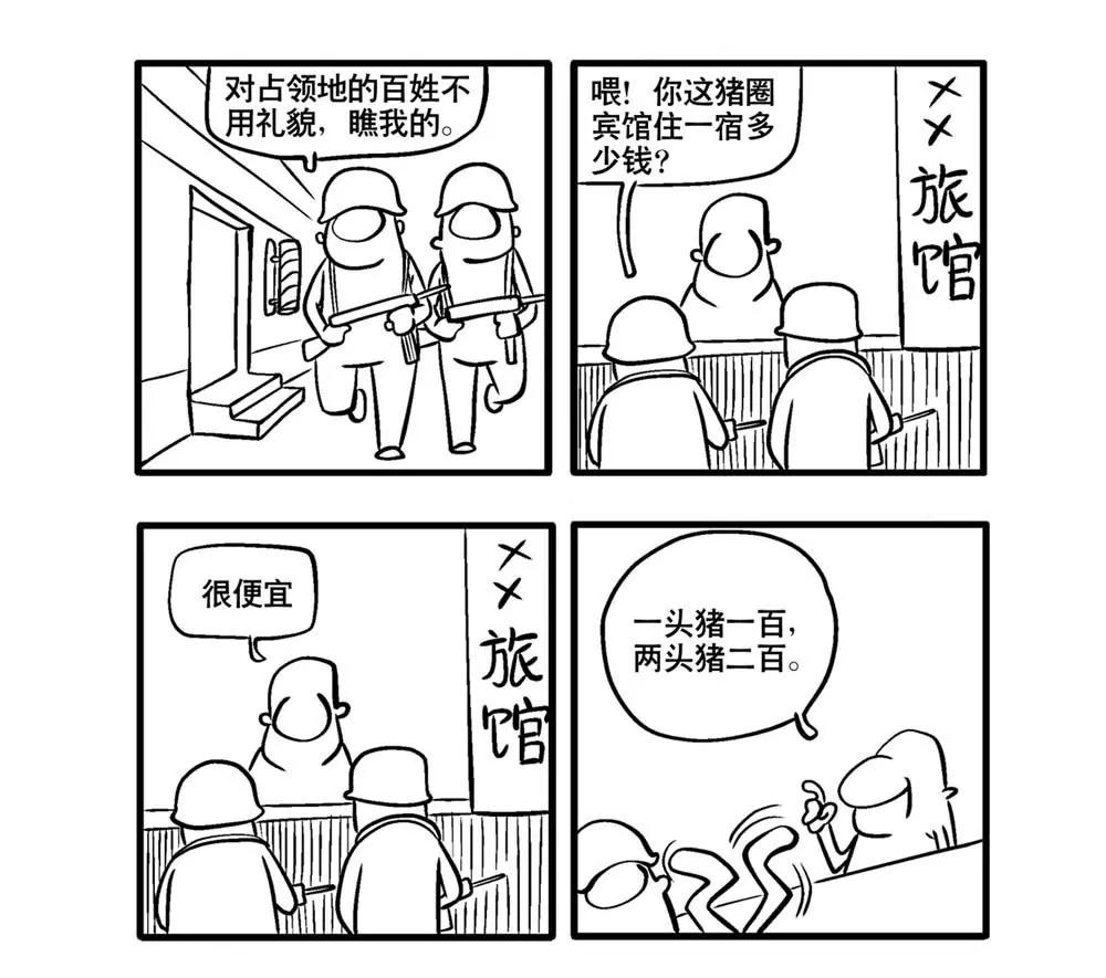 《士兵涂记》第11话 第1页