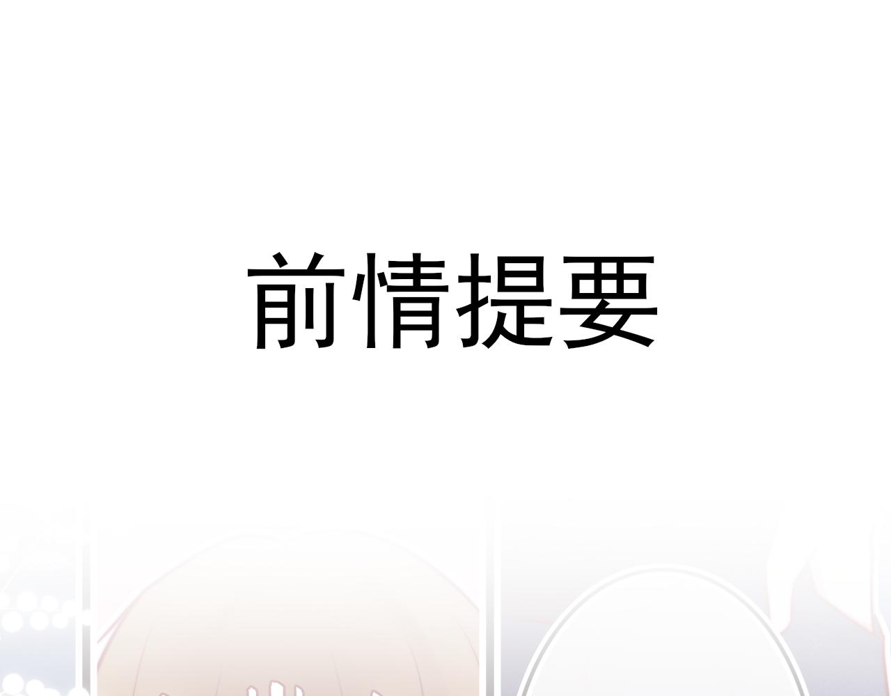 《你是否会想起我》第2话我在这等你 第1页