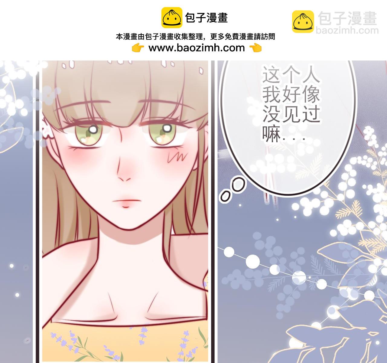 《你是否会想起我》第2话我在这等你 第2页