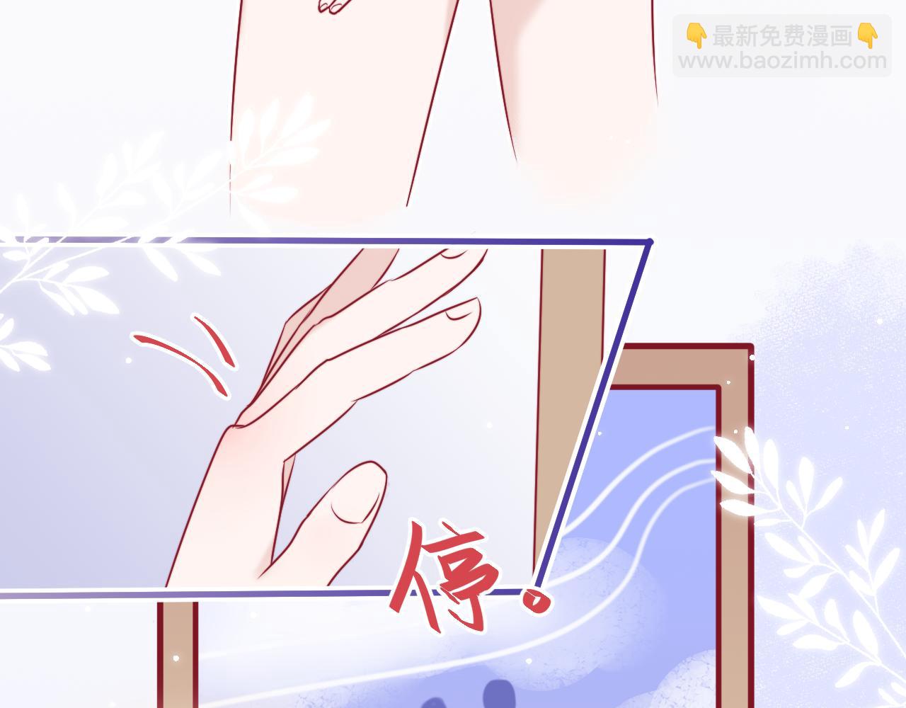 《你是否会想起我》第2话我在这等你 第31页