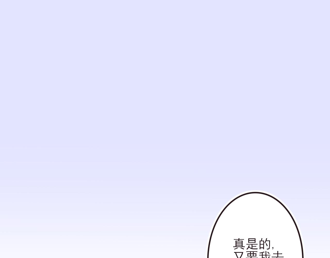 《你是否会想起我》第2话我在这等你 第36页
