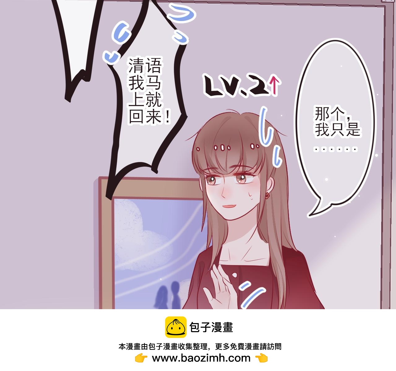 《你是否会想起我》第2话我在这等你 第50页