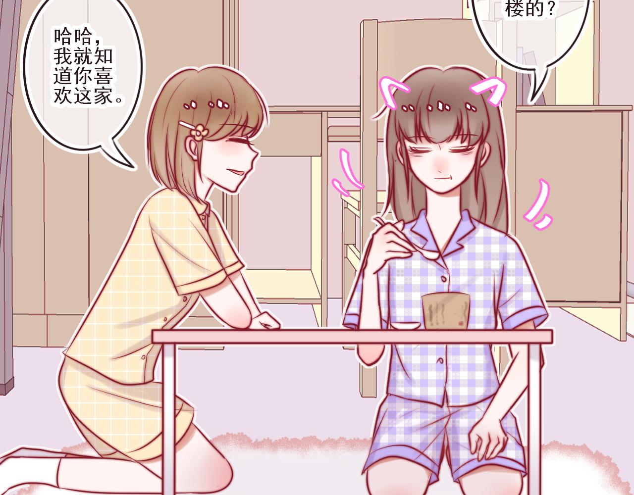 《你是否会想起我》第1话夏末的夜晚 第37页