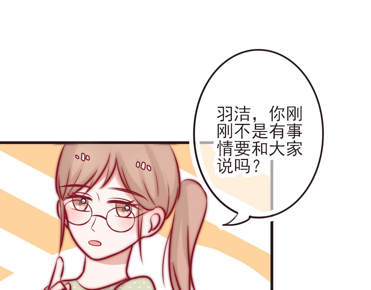 《你是否会想起我》第1话夏末的夜晚 第46页