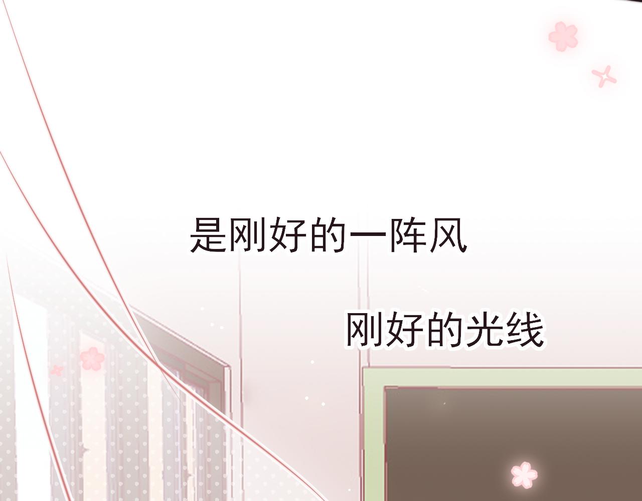 《你是否会想起我》第1话夏末的夜晚 第4页