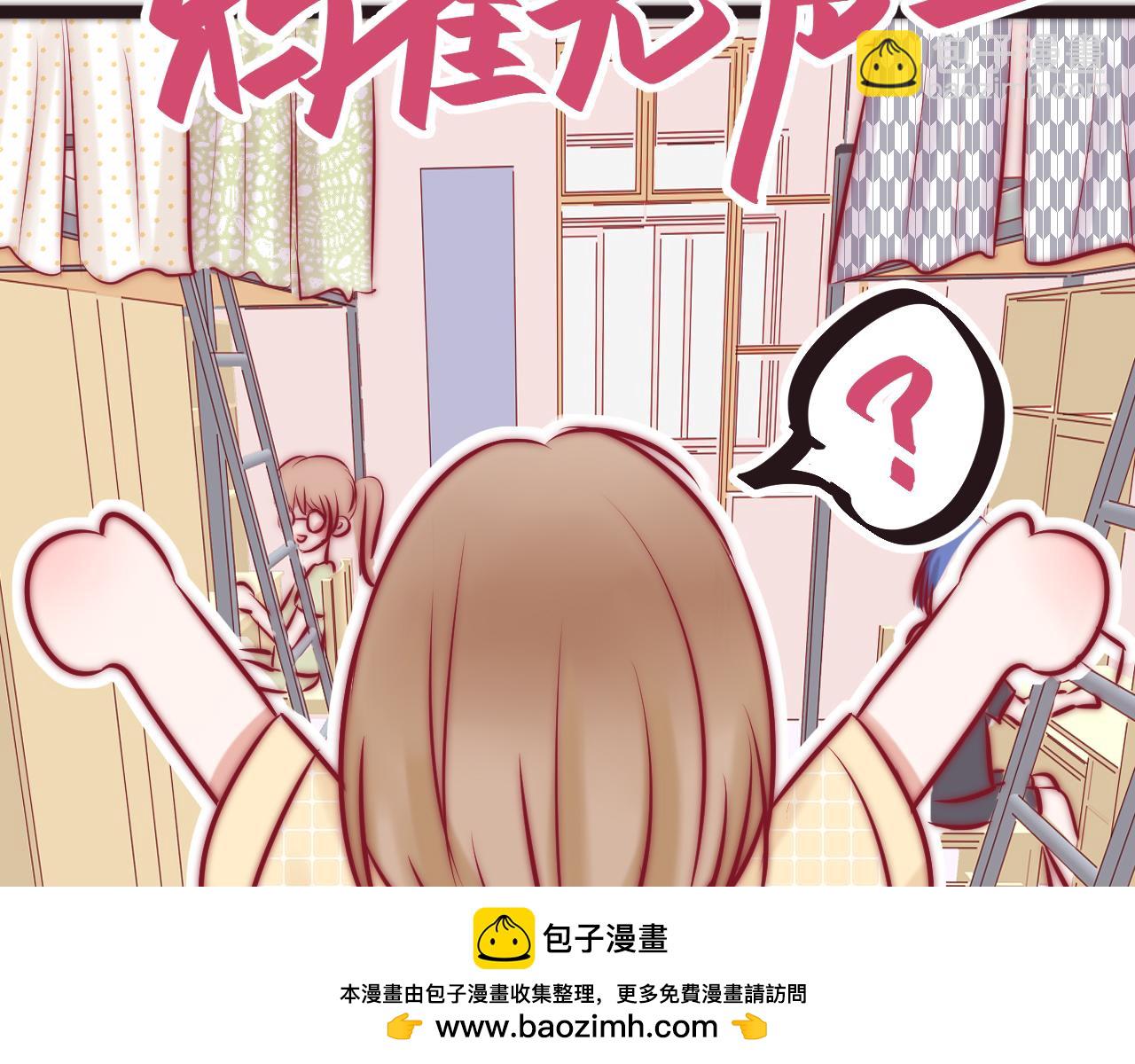 《你是否会想起我》第1话夏末的夜晚 第50页