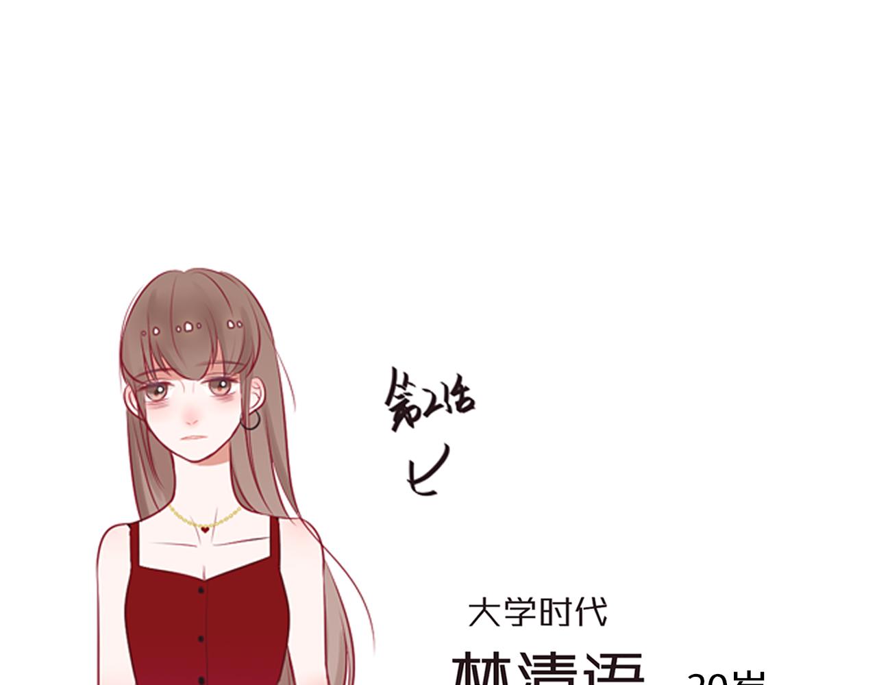 《你是否会想起我》初期人物设定（慎入） 第3页