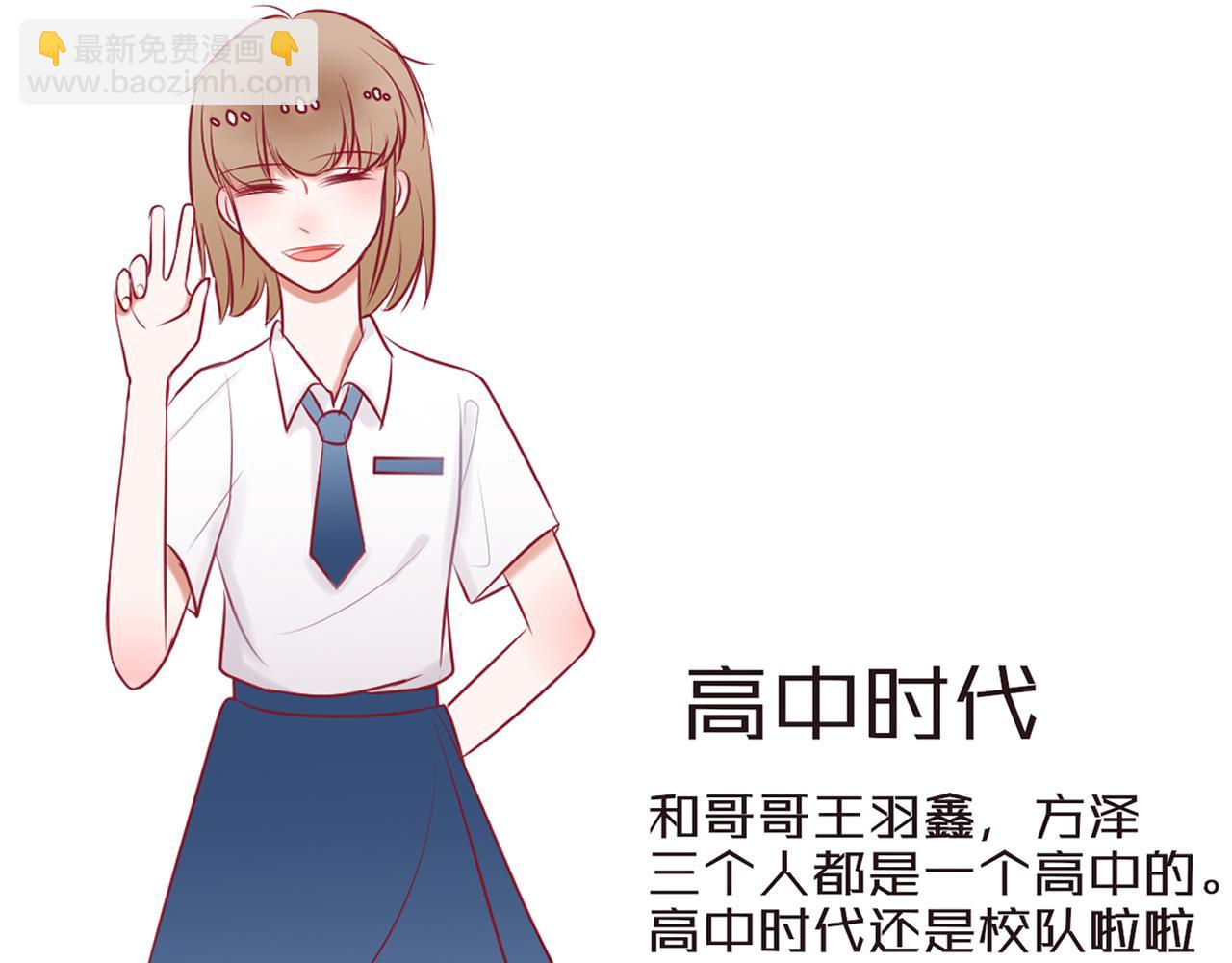 《你是否会想起我》初期人物设定（慎入） 第16页