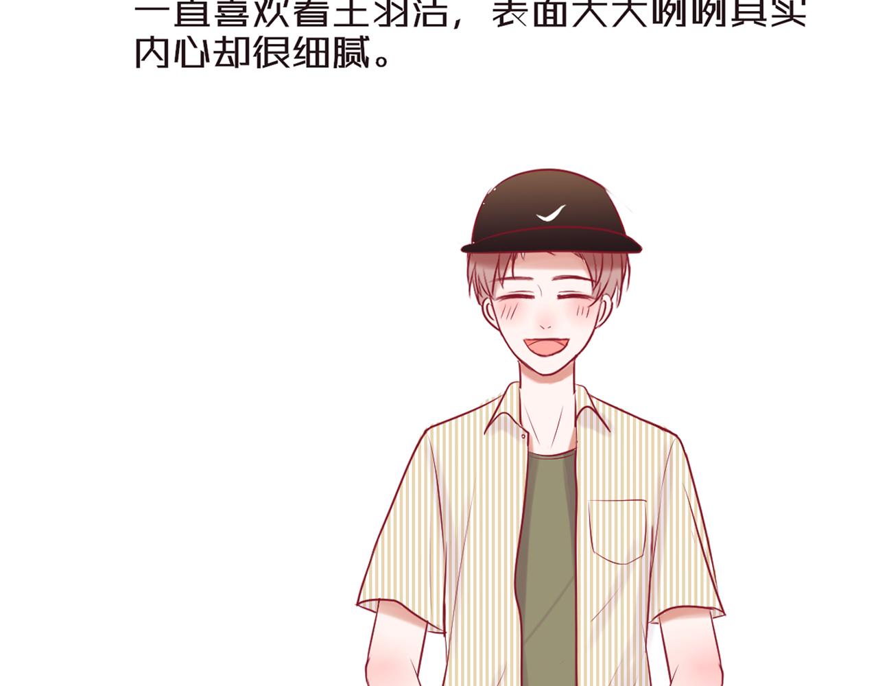 《你是否会想起我》初期人物设定（慎入） 第19页
