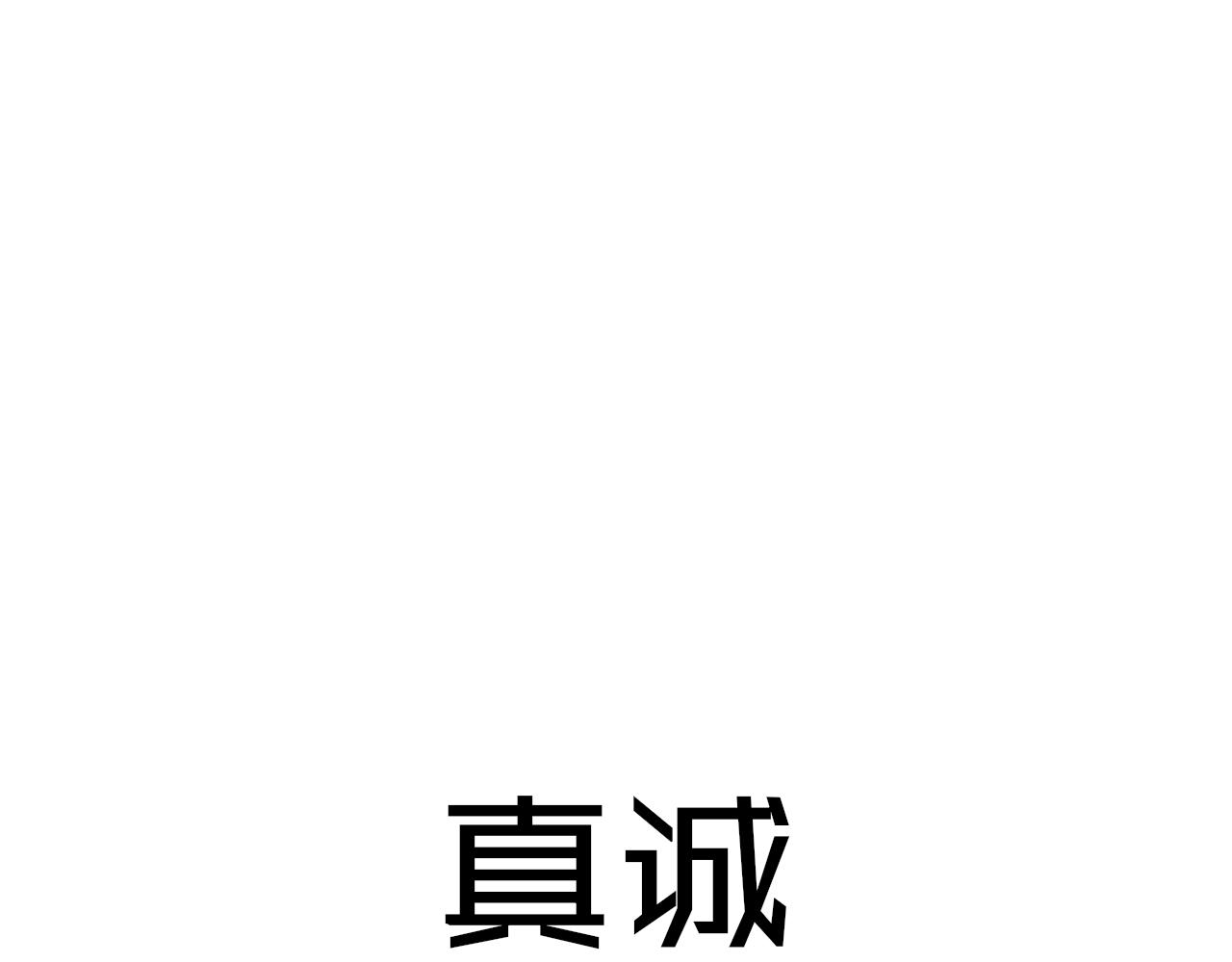 《你是否会想起我》初期人物设定（慎入） 第1页