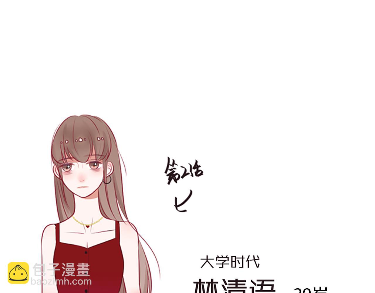 《你是否会想起我》初期人物设定（慎入） 第3页