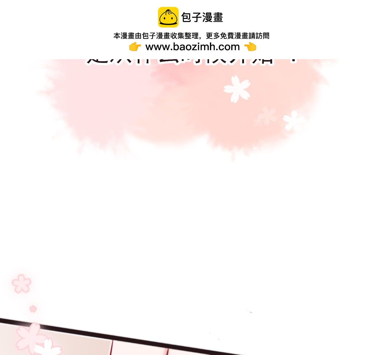 《你是否会想起我》第1话夏末的夜晚 第2页
