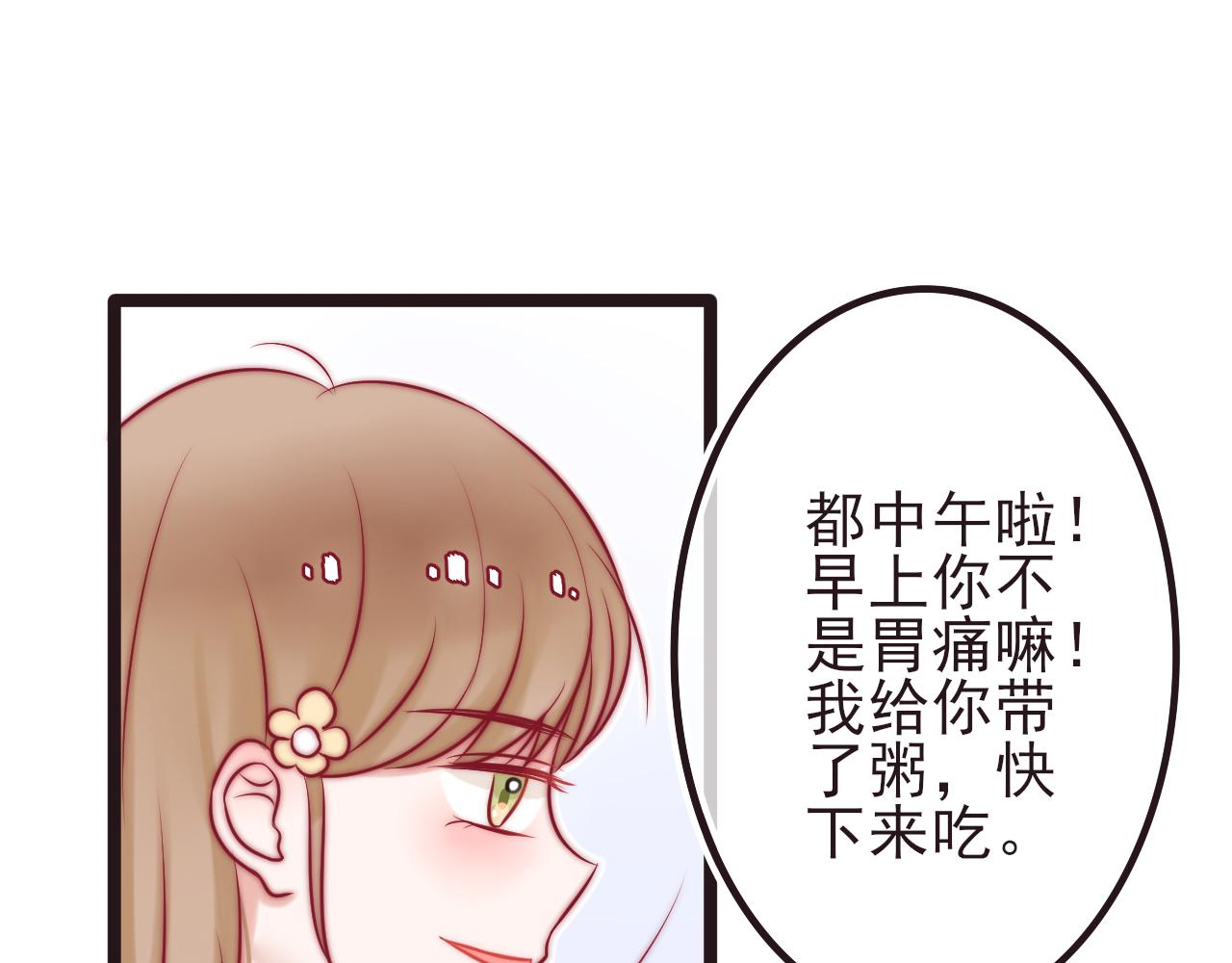 《你是否会想起我》第1话夏末的夜晚 第30页