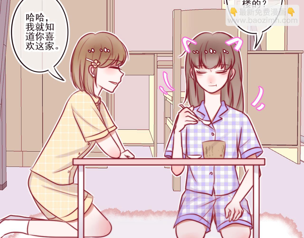 《你是否会想起我》第1话夏末的夜晚 第37页