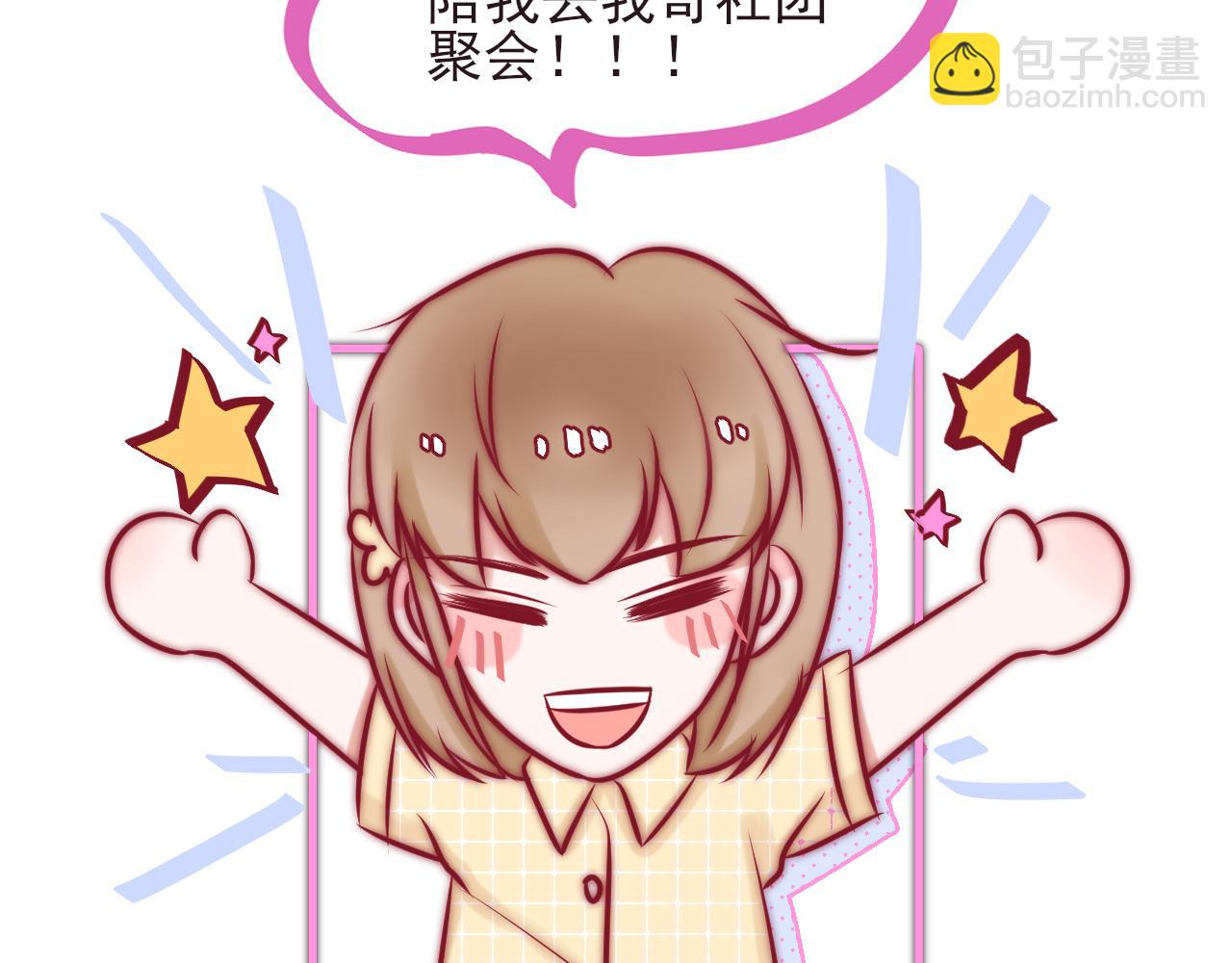 《你是否会想起我》第1话夏末的夜晚 第48页