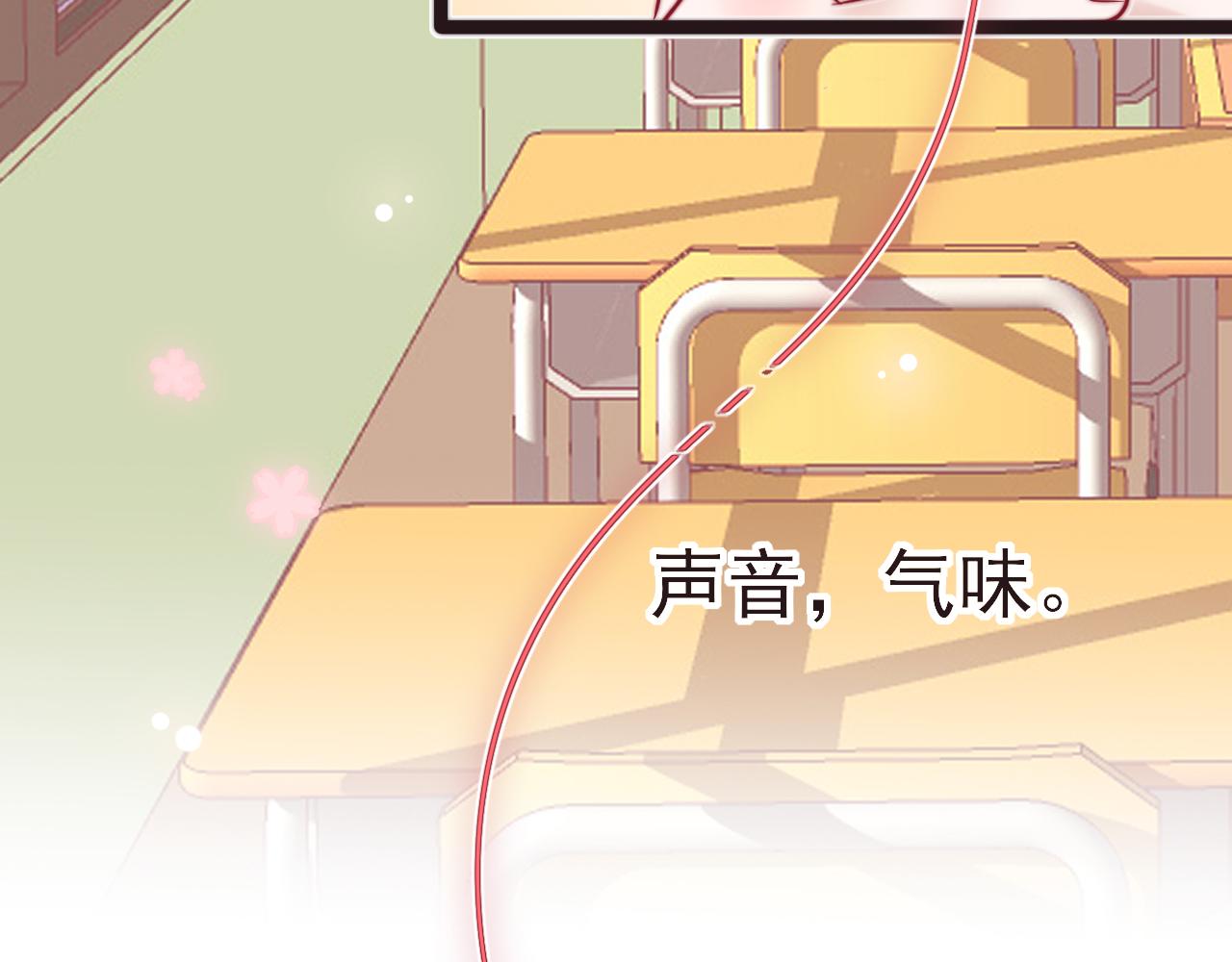 《你是否会想起我》第1话夏末的夜晚 第6页