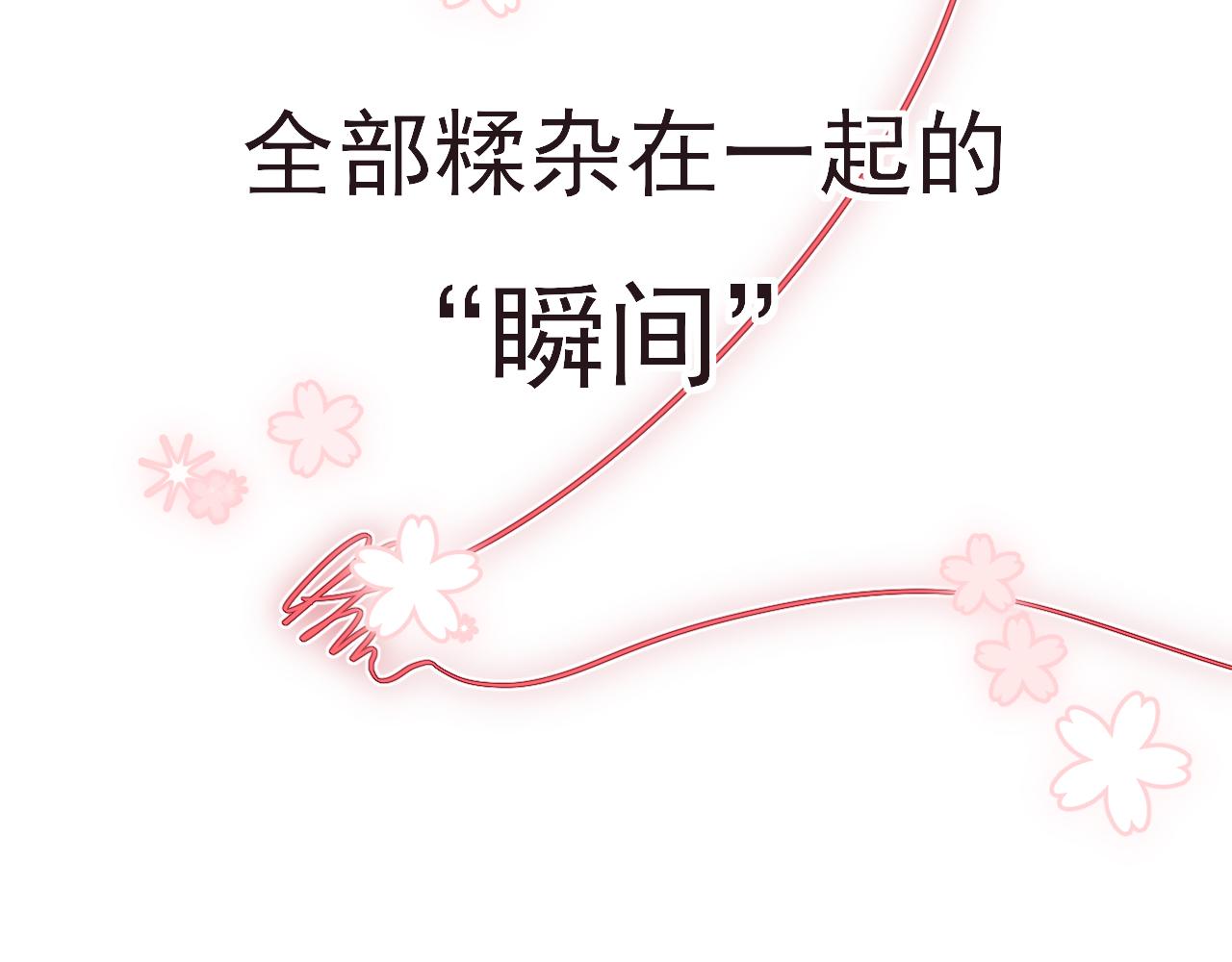 《你是否会想起我》第1话夏末的夜晚 第9页